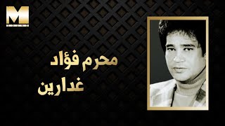 Moharram Fouad  Ghaddarin  محرم فؤاد  غدارين [upl. by Ettenil]