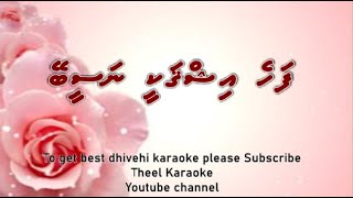 Fahe ishgakee naseebey SOLO by Theel Dhivehi karaoke lava track [upl. by Anicnarf]