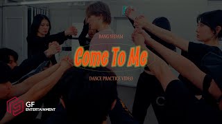 방예담 BANG YEDAM Come To Me DANCE PRACTICE VIDEO [upl. by Ahseet]