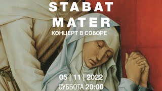 «Stabat Mater» Дж Г Брунетти Премьера в России – эфир концерта в Соборе [upl. by Anivahs442]