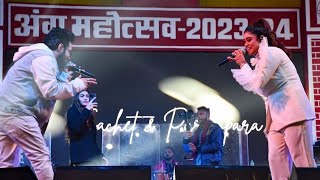 sachet parampara Live concert  Munger Diwas 202324 Bhaiyajikavlog [upl. by Neeneg]