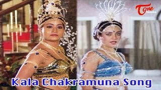 Bhargava Ramudu Movie Songs  Kala Chakramuna Song  Balakrishna Vijayashanthi Mandakini [upl. by Aenet]