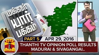 Makkal Yaar Pakkam  Constituencies wise Opinion Poll Results  Part 5  29042016  Thanthi TV [upl. by Relyuc]