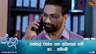 පන්සල් එක්ක යන අයියෙක් නම් හා අම්මේ [upl. by Anayet78]