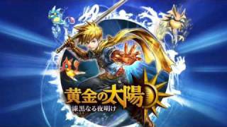 黄金の太陽 漆黒なる夜明け 戦闘曲集 Golden Sun Dark Dawn Battle Theme part1 [upl. by Marden]