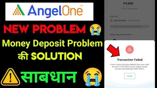 Angle One Transaction Failed Problem  Solution  Angel One fund add problem [upl. by Ellenhoj]