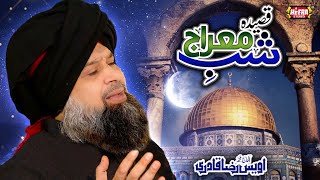 Owais Raza Qadri  Qaseeda e Meraj  Super Hit Kalaam  Full Audio  Heera Stereo [upl. by Urba]