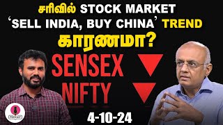 32000 கோடி INR இழப்பு வெளியேறும் Foreign Investors  முக்கியமான 3 Reasons  IPS FINANCE  EP  34 [upl. by Hsuk362]