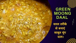 Green moong daal for beginnerseasy steps for green moong daal  sabut moong daal kaise banaye [upl. by Allak551]