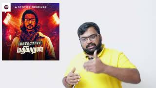 Detective Mathimaran Review by Prashanth  Tamil Thriller Spotify Original Podcast  Podcast Review [upl. by Ttekcirc]