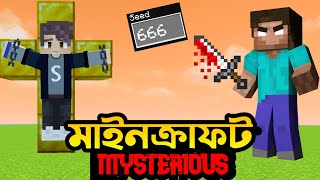 SEED 666 DARK SECRETS Of Minecraft That Will Blow Your Mind  Bangladeshi Minecraft Video [upl. by Naloj286]