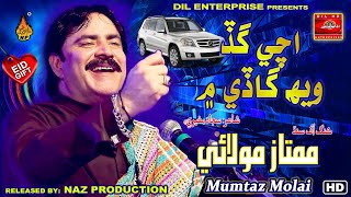 ACHI GAD WEH GADI MEIN  Mumtaz Molai  New Eid Album 10  Full Hd Video  Naz Production [upl. by Mandle]