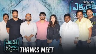 Ekkadiki Pothavu Chinnavada Movie Thanks Meet  Nikhil  Hebah Patel  Nandita  TFPC [upl. by Anitsuj672]