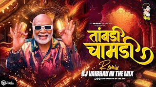 Tambdi Chamdi Dj  Kratex Music Marathi  Lakalaka Song  Tamdi Chamdi DJ Vaibhav in the mix Part 2 [upl. by Larina]