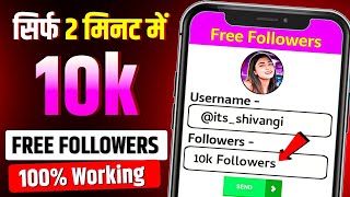 Instagram Par Followers Kaise Badhaye  Instagram Followers Kaise Badhaye  Get Instagram Followers [upl. by Ialohcin]