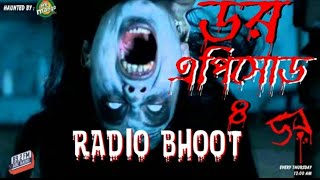 Dor Episode 4Bhoot FMbhootfm bhootdotcom bhootcom realghost realghost [upl. by Ardnaz]