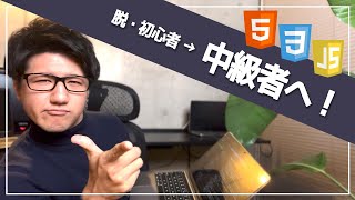 【HTMLCSS】実践！Webサイト作成から公開までの過程を解説！ プログラミング [upl. by Elayor]