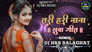 TariHariNanaSuva Geet ll DJ MANDLA MIX ll DJ HRS BALAGHAT ll Cg Song [upl. by Nork]