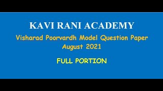 Visharad Poorvardh Model Question Paper August 2021 [upl. by Georgi]