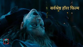 Make A Wish horror movie  Hindi सर्वश्रेष्ठ हॉरर फिल्म 2024 hindi movierecap horrorstories [upl. by Reuven593]