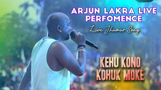 New Jhumur Song By Arjun Lakra  Kehu Kono Kohuk Moke  Live Perfomence  AB Creation [upl. by Phip]