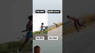 Raj yadav vs rajbhar shorts motivation armylover indianarmy [upl. by Held]