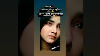 Oh Bolechile Emon Hobe Na sjgp sdpjfs jjfs7172 viral foryou bd india sadstory lovestory [upl. by Laurena110]