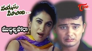 Vayasu Pilichindi Movie Songs  Muddichipora  Sunil  Ramya Krishna [upl. by Hgielsel]