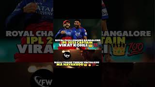 RCB Captain again 🥵 viratkohli rcb trending royalchallengerbangalore glennmaxwell iplmemes [upl. by Gebler707]