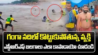 SDRF Rescued A Devote Drowning In The Ganga in Haridwar  Ganga Floods  Samayam Telugu [upl. by Euqimod805]