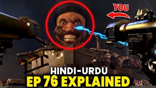 SKIBIDI TOILET Ep 76 part 1 Explain in Hindi skibidi toilet Hindi [upl. by Renner]