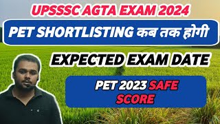 UPSSSC AGTA LATEST NEWS  AGTA PET SHORTLISTING NEWS  AGTA EXAM DATE  AGTA 2023 PET SAFE SCORE [upl. by Arras]