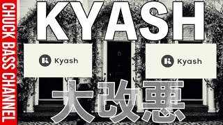 【速報】KYASH💳スーパー大改悪のお知らせ…アメックスからのモバイルSuicaチャージルート投信購入は今後はどうなる [upl. by Elman110]