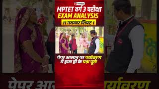 MPTET Varg 3 Exam Analysis 2024  MPTET Varg 3  Rajesh Sir winnersinstitute adityapatelsir [upl. by Edrei]