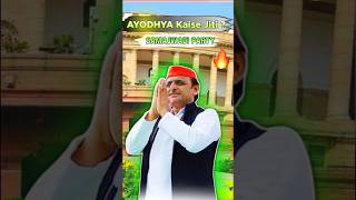 Ayodhya Kaise Jiti Samajwadi Party 🤔ftAkhilesh Yadav shorts [upl. by Anilesor]