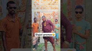 Dipjol promax🤣😂dipjoldialogue funny foryou jpsultan funnyvideo [upl. by Jaehne633]