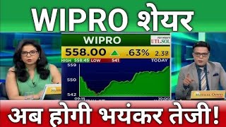 wipro share news today⚫️ wipro share price down⚫️ wipro Stock Latest News wipro share news [upl. by Ragland]