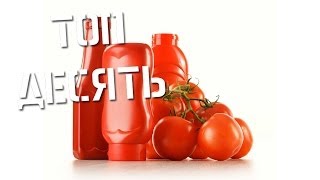 10 запрещённых продуктов питания [upl. by Sathrum]