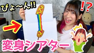 【保育園・幼稚園】とびだす！！変身シアター★お誕生日会やスキマ時間におすすめ♪【スケッチブックシアター演じ方・作り方】 [upl. by Madox730]