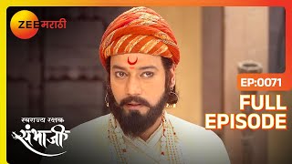 महाराजांची युद्धसाठी सुरू झाली तयारी  Swarajyarakshak Sambhaji  Full Ep 71  Zee Marathi [upl. by Us173]