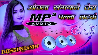 Othla Sangwale Tera Palla Latke Dj Remix💞 Odna Silwale Tera Pallo Latke Dj Song 💞 Khadi Matke [upl. by Haimehen]