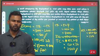 නිෂ්පාදනය හා පිරිවැය 20222023 විභාග ප්‍රශ්න Nishpadanaya haa piriweya [upl. by Teeniv795]