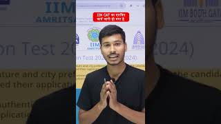 iim cat admit card 2024  iim cat admit card 2024 download  iim cat official website iimcat cat [upl. by Neirad]