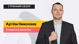 Ставка ФРС акции quotМагнитаquot и Индекс МосБиржи [upl. by Aluin]