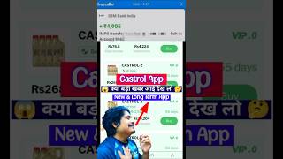 Castrol App New amp Long Term Earning App  Castrol App Payment Proof  Castrol App Real Or Fake [upl. by Amalbergas542]