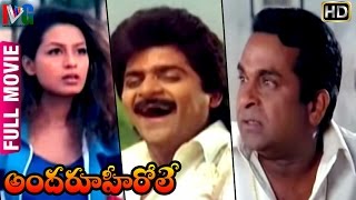 Chitram Bhalare Vichitram Telugu Full Movie  Telugu Full Movies  Chandini [upl. by Atiner392]