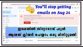 Youquotll stop getting emails on Aug 24 Email storge full How can clean email storage email google [upl. by Siuluj]