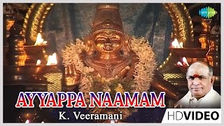 Ayyappa Naamam  Tamil Devotional Video Song  K Veeramani  Ayyappan Songs [upl. by Blanding920]