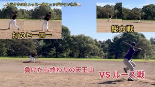 2024年リーグ戦VS ルーズ戦ハイライト [upl. by Egedan]