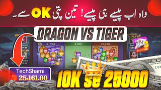 Teen Patti Ok 3 patti ok New Game Teen patti live winning trick  How to Earn In Teen patti ok [upl. by Hegyera]